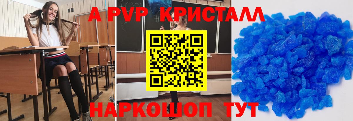 Нарьян-Мар  A PVP кристаллы  Вход с VPN  Alfa_PVP крисы CK 