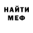 МЕФ мяу мяу Lesia Medzik