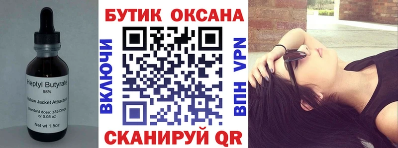 наркота  Нарьян-Мар  Бутират буратино 