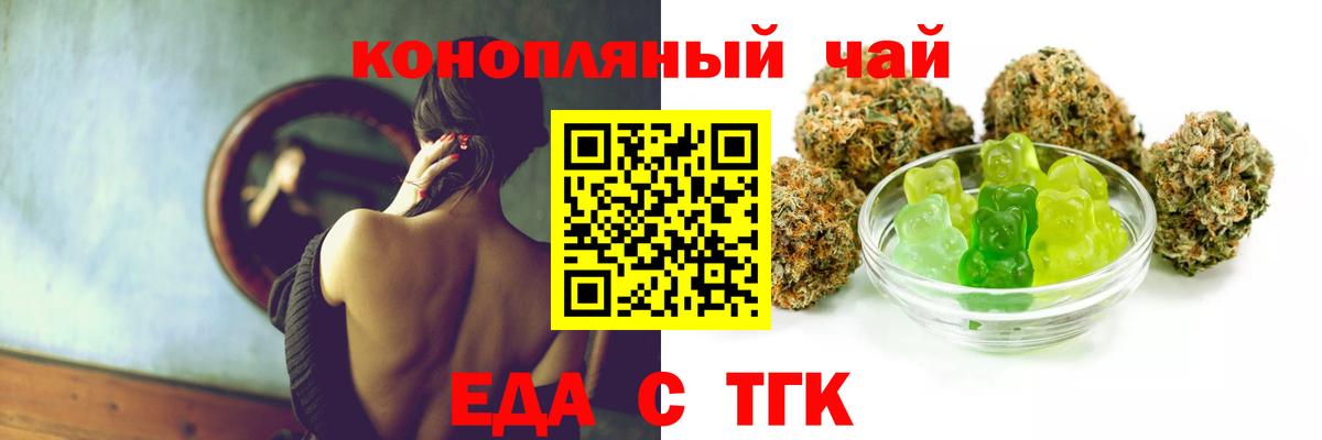 Нарьян-Мар  Печенье с ТГК конопля  Вход с VPN 