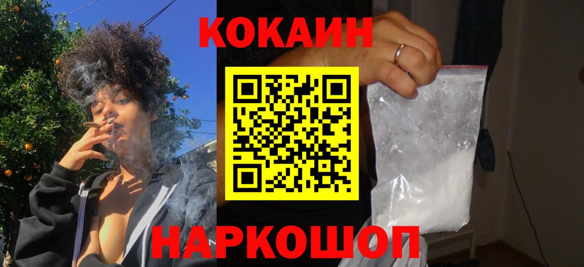 Нарьян-Мар  КОКАИН VHQ  Вход с VPN  Кокаин Columbia 