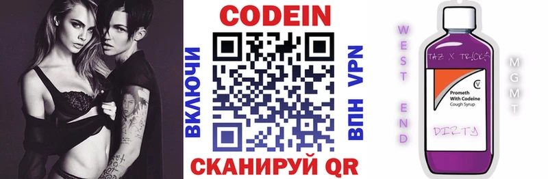 Кодеин напиток Lean (лин)  Нарьян-Мар 