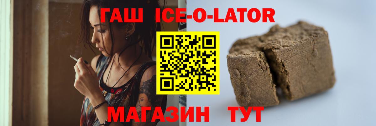 Нарьян-Мар  ГАШ 40% ТГК  Вход с VPN  ГАШ гарик 