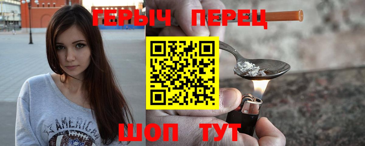 Нарьян-Мар  ГЕРОИН Heroin  Вход с VPN 