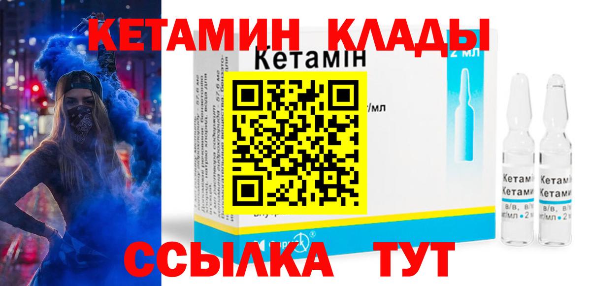 Кетамин ketamine  КЕТАМИН VHQ  Вход с VPN  Нарьян-Мар 
