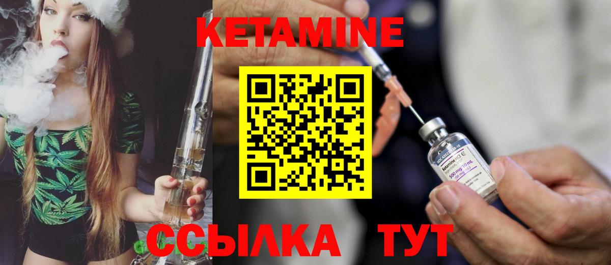 Кетамин ketamine Нарьян-Мар