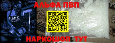 Альфа ПВП Гудермес