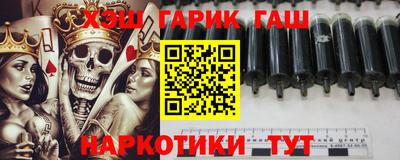 синтетический гашиш Гуково