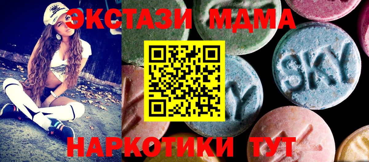 МДМА  МДМА crystal  Вход с VPN  Нарьян-Мар  MDMA crystal 