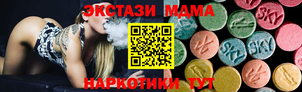 МДМА кристаллы Нарьян-Мар