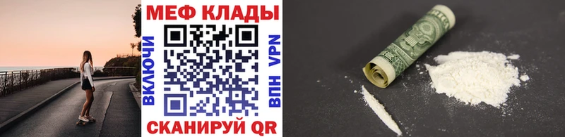 Мефедрон mephedrone  Нарьян-Мар 