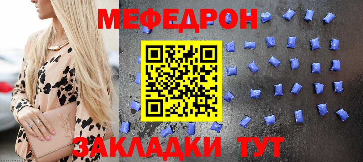 Мефедрон 4 MMC  Вход с VPN  Меф VHQ  Нарьян-Мар 