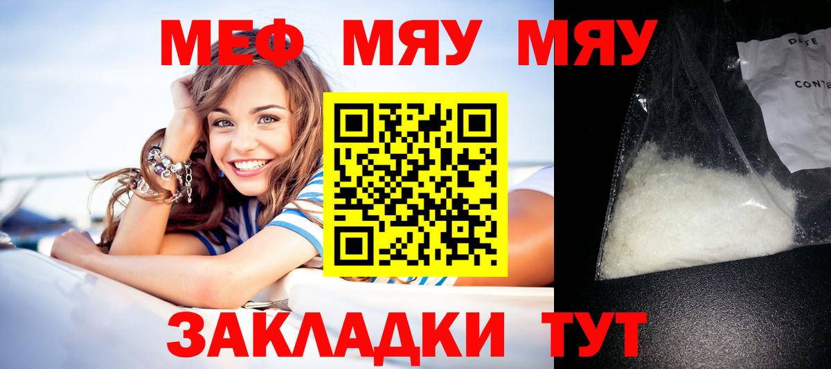 Мефедрон кристаллы Нарьян-Мар
