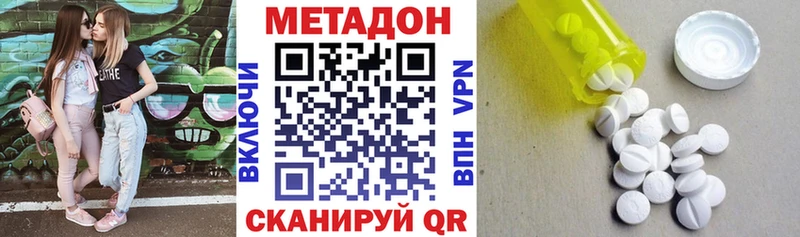 закладка  Нарьян-Мар  МЕТАДОН кристалл 