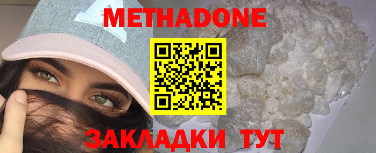 Нарьян-Мар  Метадон мёд  Вход с VPN 