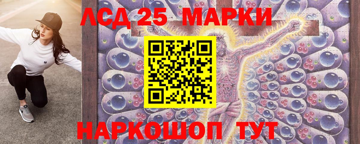 Марки 25I-NBOMe 1,8мг  Вход с VPN  Марки 25I-NBOMe 1,8мг  Нарьян-Мар 