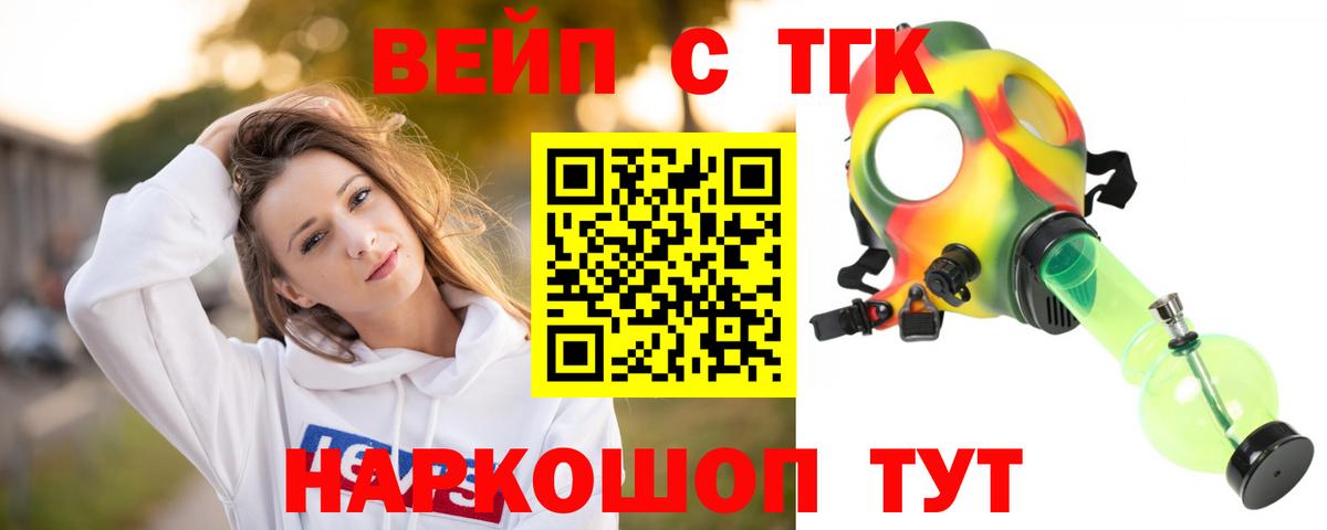 Нарьян-Мар  Дистиллят ТГК гашишное масло  Вход с VPN 