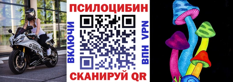 Галлюциногенные грибы Magic Shrooms Нарьян-Мар